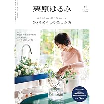 天然生活 2026年7月号 | 扶桑社 |本 | 通販 | Amazon